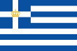 Royal Hellenic Navy